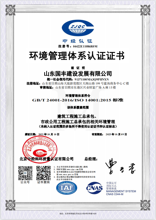 ISO 14001