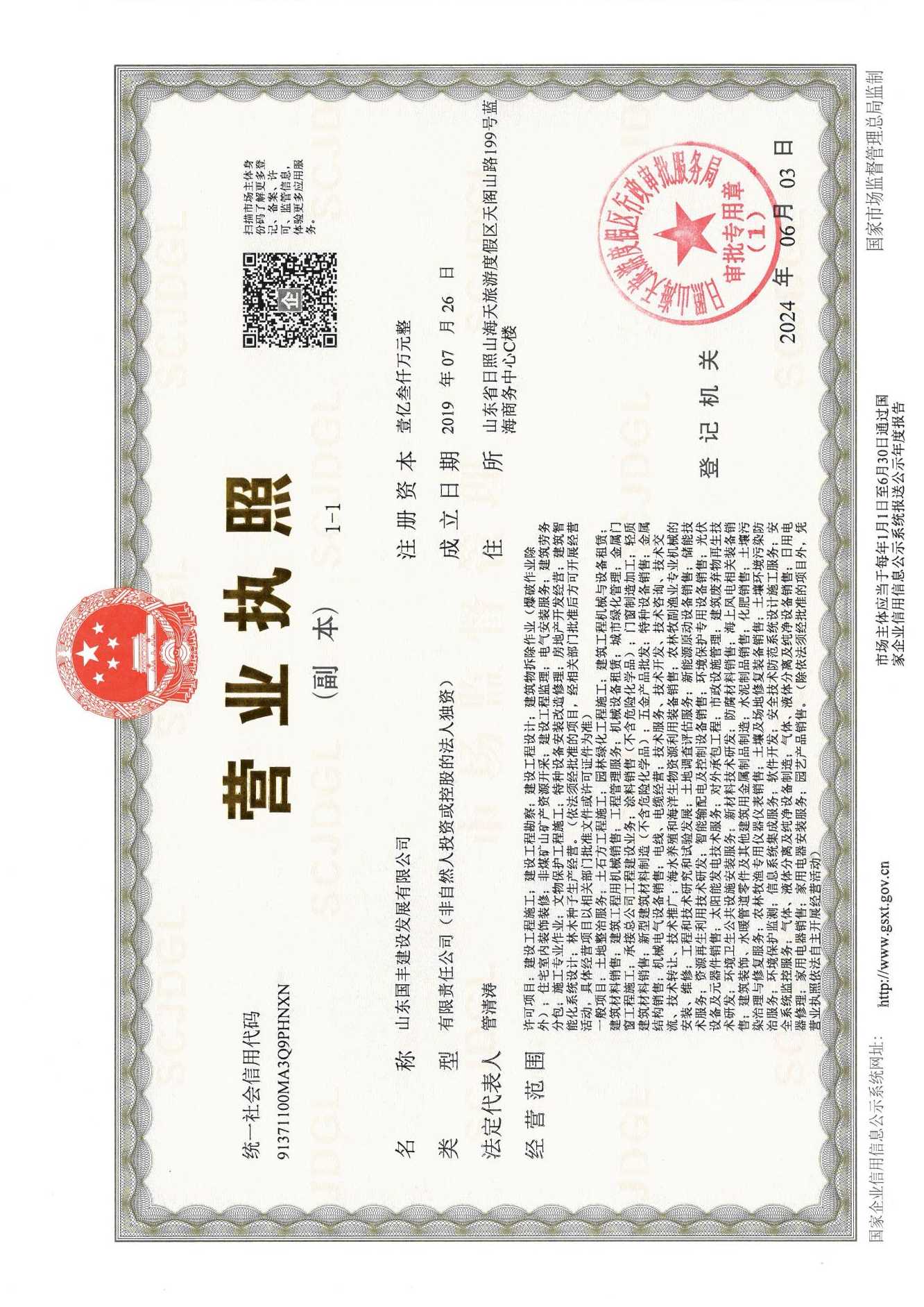 Business License