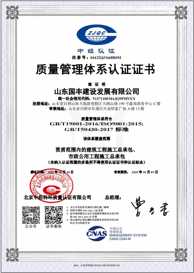 ISO 9001
