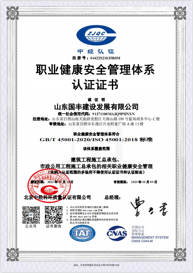 ISO 45001