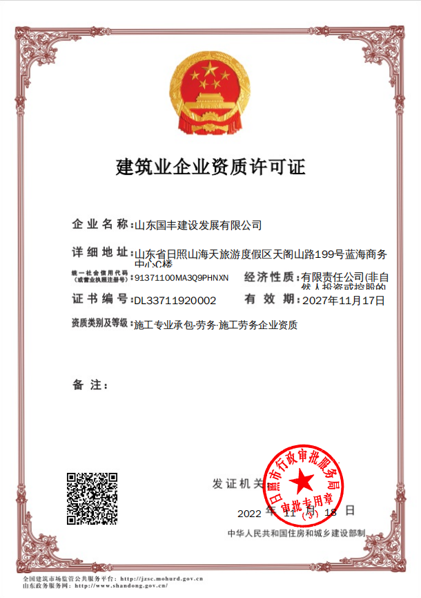Construction Permit