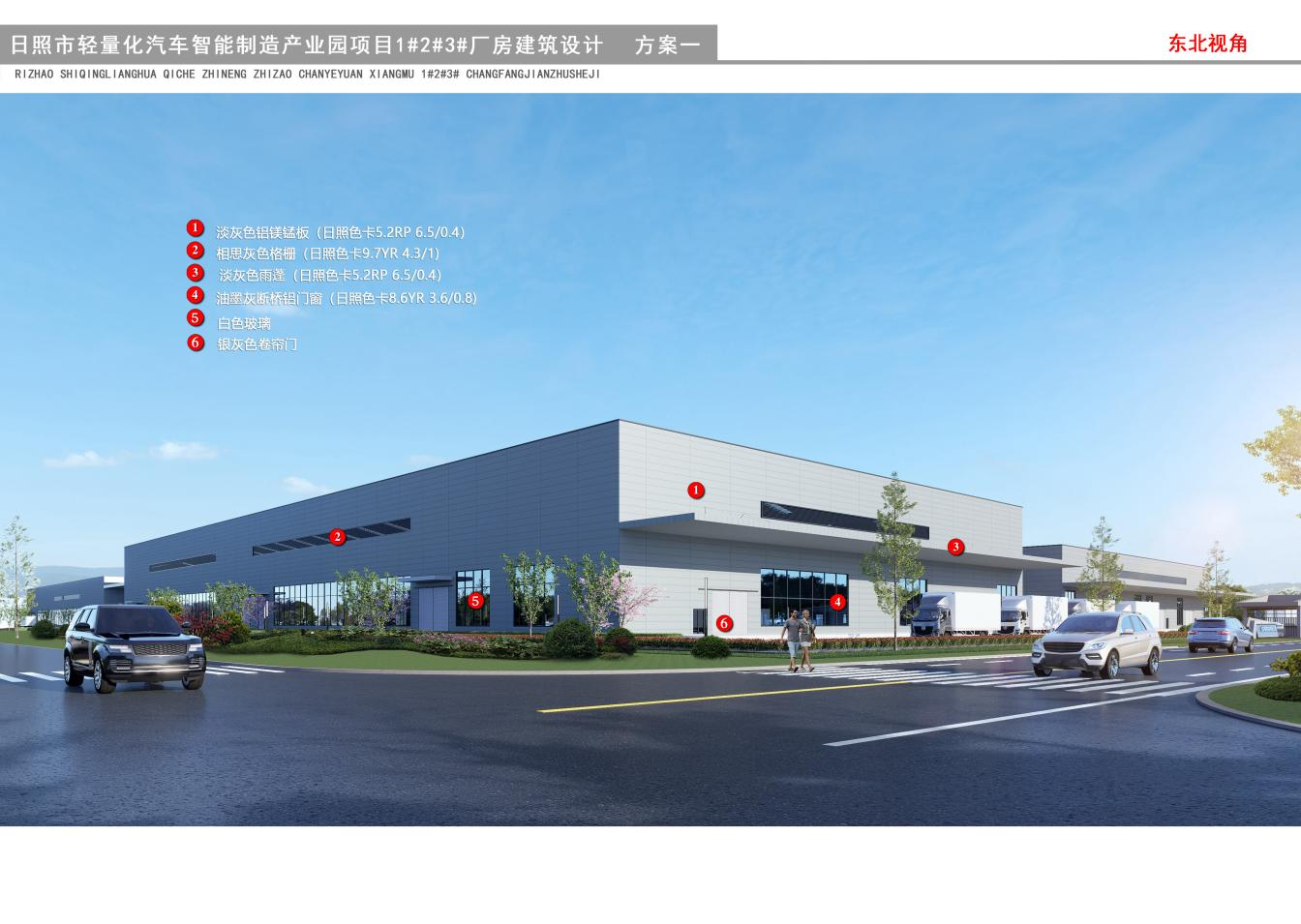 Lightweight Vehicle Smart Manufacturing Park