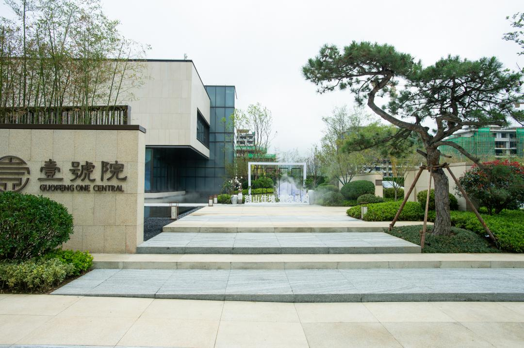 Guofeng One Central